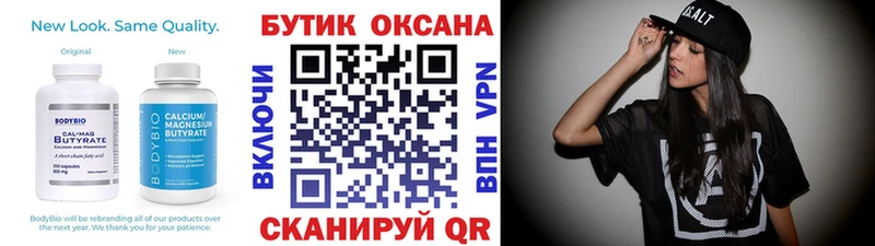 Бутират жидкий экстази  как найти закладки  OMG зеркало  Кунгур 