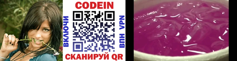 Codein Purple Drank  магазин    Кунгур 
