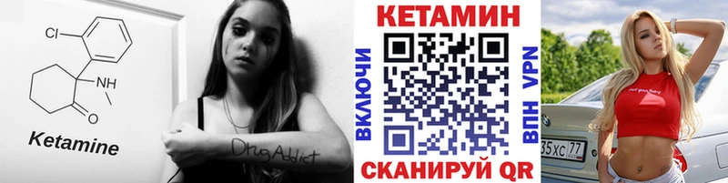 Кетамин ketamine Кунгур