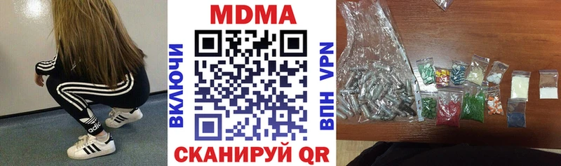 МДМА молли  Кунгур 
