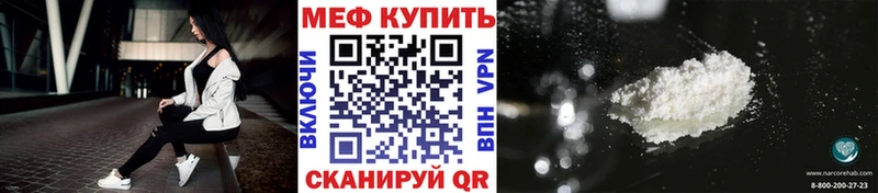 Мефедрон mephedrone  ссылка на мегу рабочий сайт  Кунгур  где купить наркоту 