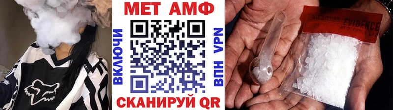 МЕТАМФЕТАМИН мет  купить закладку  Кунгур 